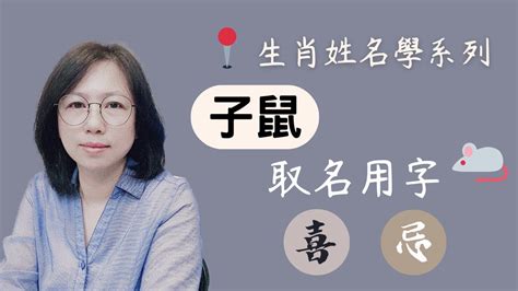 翁子秀姓名學|翁子秀姓名學